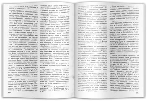 Три формы расселения. Афинская Хартия
