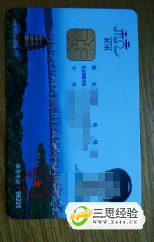 外地人怎么才能办杭州市民卡