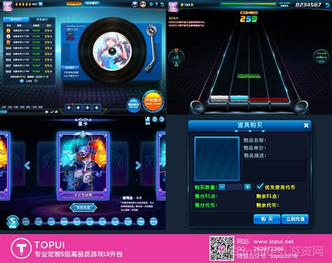 上海TOPUI承接【游戏UI外包】-最优秀的品质，最实惠的价格！ - 游戏开发论坛 - Powered by Discuz!