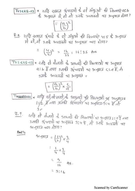 Basic Math Formulas Cheat Sheet 的图像结果