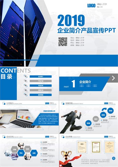 创意风格网络营销案例分析PPT模板下载_熊猫办公