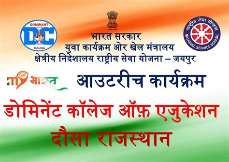 Experiential Learning Detail | MYBharat