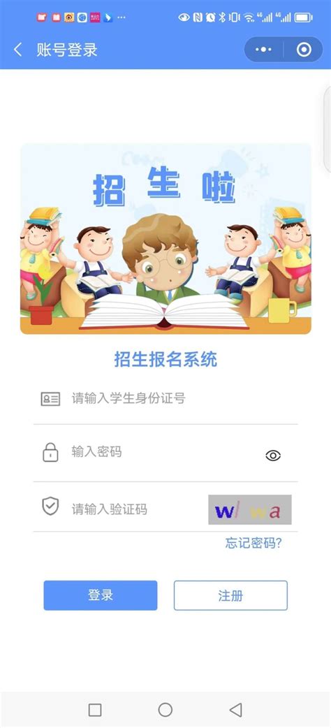 上海市义务教育入学报名系统明天上线，这7个关键问题家长快看看