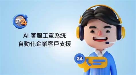 Ai 客服 的图像结果