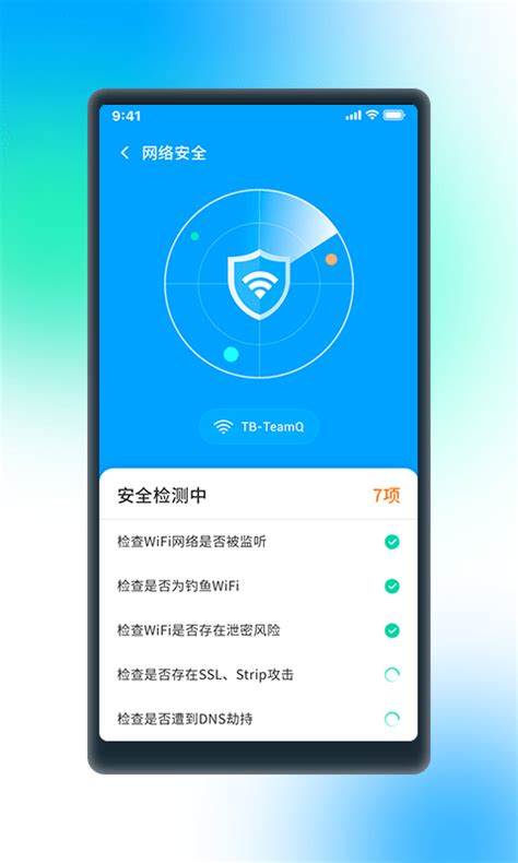 WiFi软件哪个好_360新知