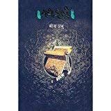 Buy Gatha Irani - Marathi Book Online at Low Prices in India | Gatha ...