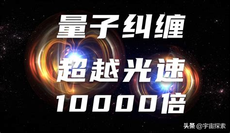 The speed of quantum entanglement is at least 10,000 times the speed of light, does it violate ...