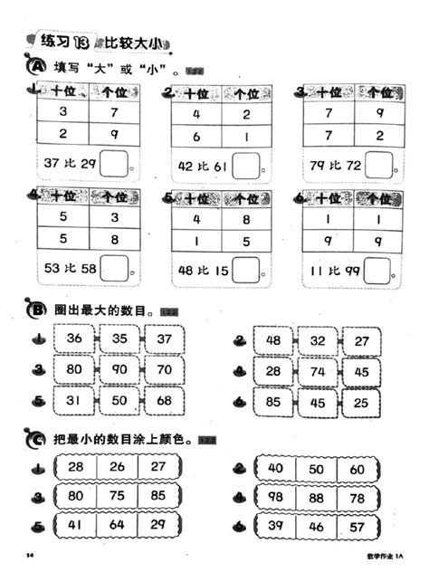 Image result for Year 1 Math