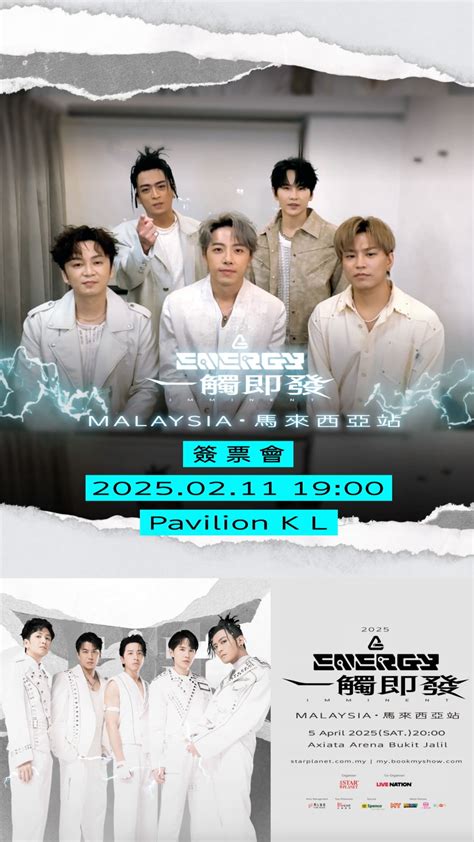 Energy演唱會 的图像结果