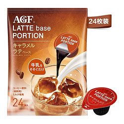 【省42.4元】AGF速溶咖啡_AGF 胶囊咖啡 24粒多少钱-什么值得买