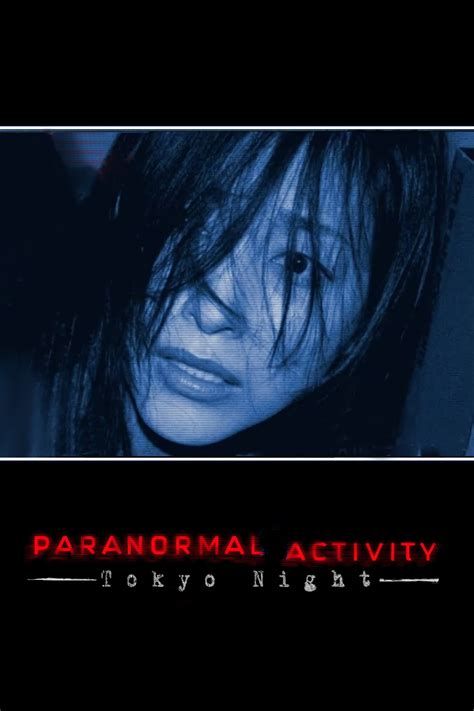 Paranormal Activity: Tokyo Night (2010) - Posters — The Movie Database ...