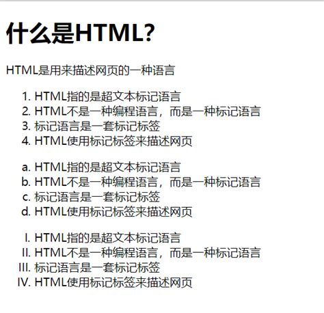 html标签语言学习一（基本使用）_写标签语言-CSDN博客