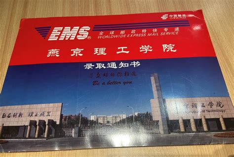 2022年燕京理工学院专升本录取通知书已送达 - 燕京理工学院专升本