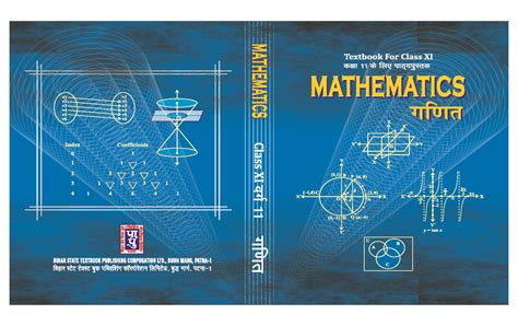 SCERT - Mathematics