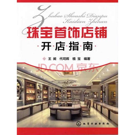 起名男装店铺名字大全，用名字给店铺起名怎样好听_起名_若朴堂文化