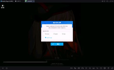 MuMu Player 작동 오류를 해결 하는 방법