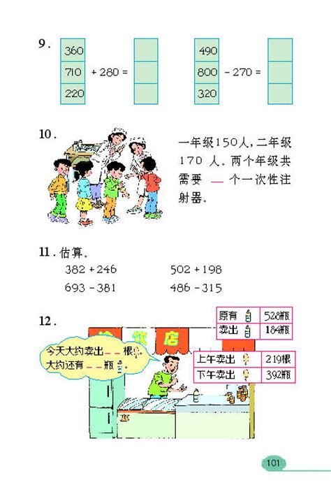 二年级上册数学应用题大全1000题_绿色文库网