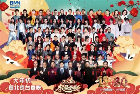 2020北京卫视春晚嘉宾阵容名单(持续更新)- 北京本地宝