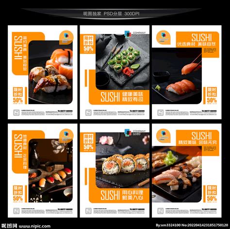 寿司海报│这七种寿司种类你都不知道？！
