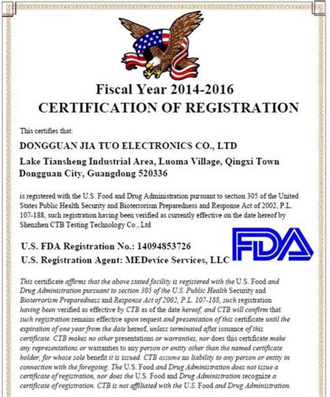 美国FDA认证常见问题 - 外贸日报