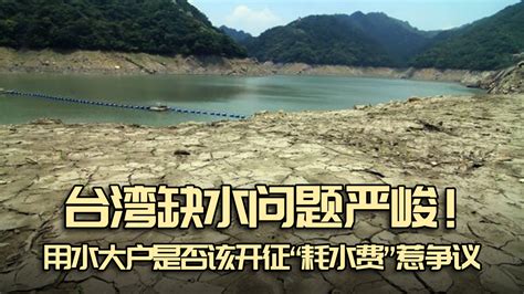 北京缺水已破国际警戒线1/10 提价体现资源稀缺-搜狐新闻