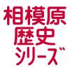reki | 相模原情報発信基地