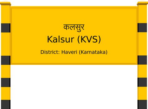 Kalsur (KVS) Railway Station: Station Code, Schedule & Train Enquiry ...