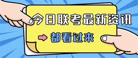 什么是港澳台侨联考？ - 知乎