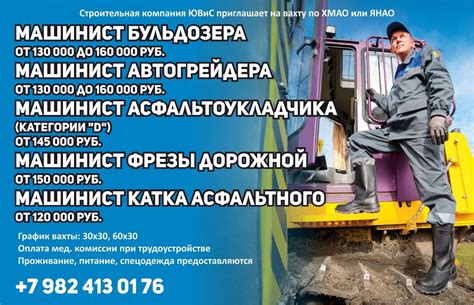 Вакансии/Вахта | ВКонтакте