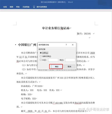 盖章服务-证件盖章-笔译-服务项目-尚正国际翻译（北京）有限公司