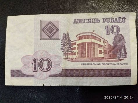 Buy 10 Rubles 2000, Old Belorusian Money, Paper Money Online in India ...