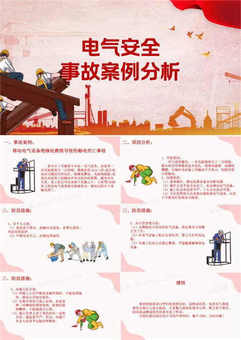 2022年1-5月广东省生产安全事故总体情况-广东省应急管理厅网站