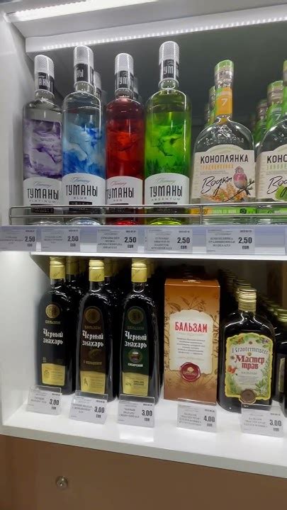 Дьюти фри в минском аэропорту Цены на белорусский алкоголь #беларусь # ...