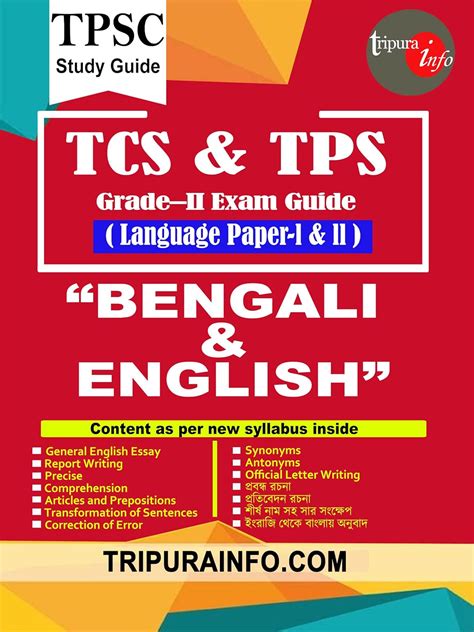 TCS & TPS GRADE -II LANGUAGE GROUP PAPER I & II BENGALI & ENGLISH ...