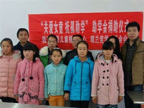 陕西：2015年陕西仁爱儿童援助中心共资助52名女童_信德文化学会_信德网