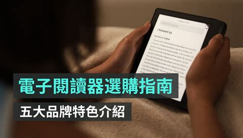 eReader 的图像结果