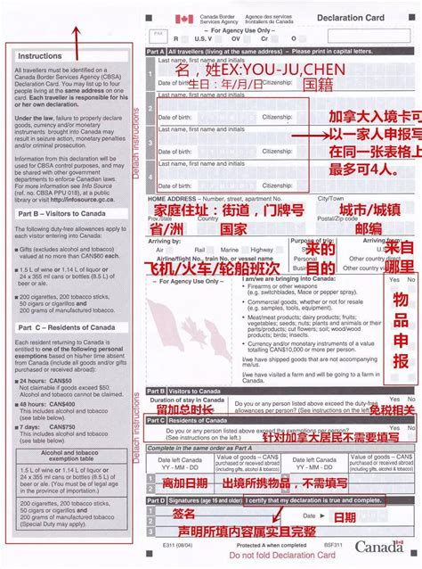 收藏！世界各国出入境卡填写中文指南，不怕看不懂啦！(附多国入境卡范本)-邦阅