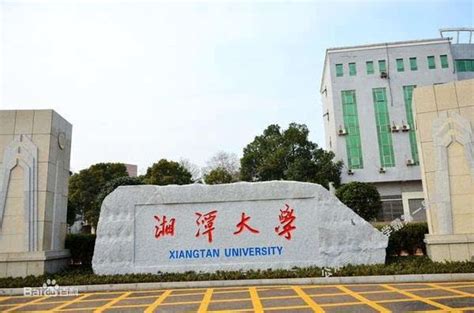 湘潭大学专业排名 最好的专业有哪些_高三网