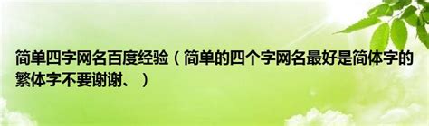 四字成语贺词字体设计PSD素材免费下载_红动中国