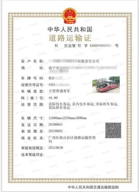 广西有道路运输电子证照了！即将全区启用_现代物流产业网-现代物流报官网