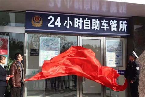 深圳推出首个“24小时车管所”！办车管业务不打烊，随时来随时办！_手机新浪网