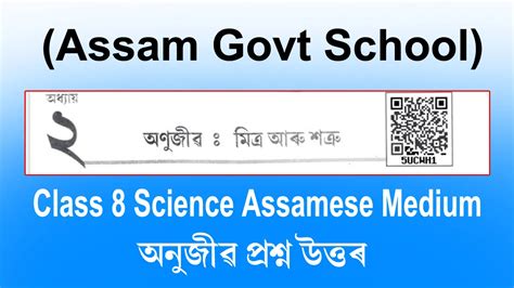 Science Chapter 2 Class 8th 的图像结果