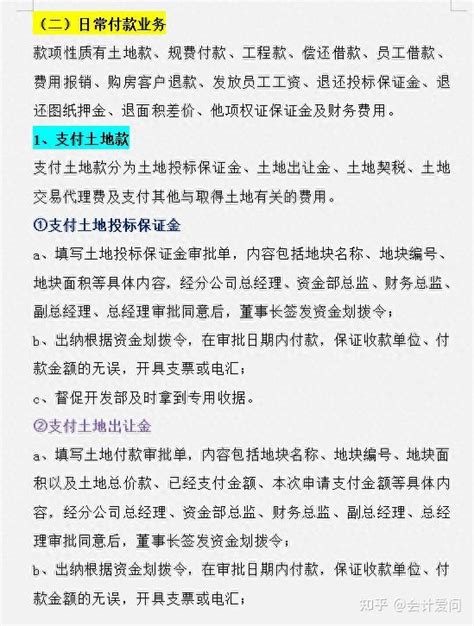 房地产报建管理师工资很高，他们是怎么工作的？ - 知乎