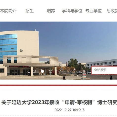延边大学珲春校区今年计划招生2400人-吉网（中国吉林网）
