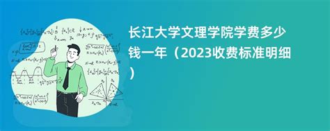 河南财经政法大学专升本学费、住宿费收费标准 -库课专升本