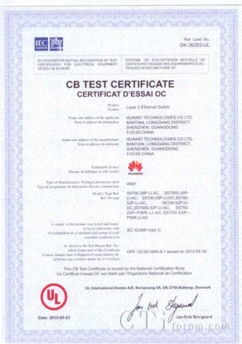 华为S5700系列交换机获颁UL全球首张通信类产品IEC62368证书_企业通信_CTI论坛