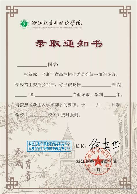 海南外国语职业学院会展策划与管理自考专科毕业证书 - 网育网（北京）国际教育科技发展中心