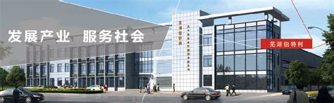 芜湖伯特利签约思普软件2021年售后服务-思普软件官方网站