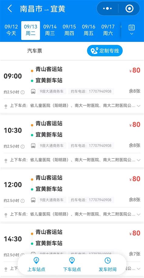 i南昌app(原南昌城市大脑)图片预览_绿色资源网