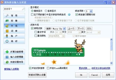 ⚡ Sogou Pinyin Apps Windows 11 - Windows 10 - Free Download